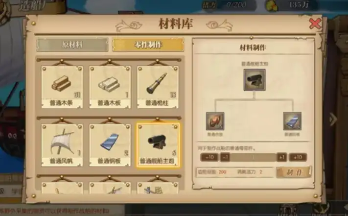 航海王壮志雄心船坞怎么建造,航海王壮志雄心船坞建造方法分享