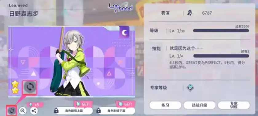 初音未来缤纷舞台成员怎么获取,初音未来缤纷舞台角色攻略