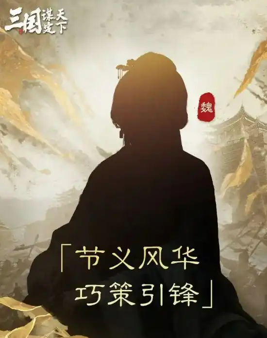 三国谋定天下s6新武将介绍-三国谋定天下s6新武将有哪些-泡玩网