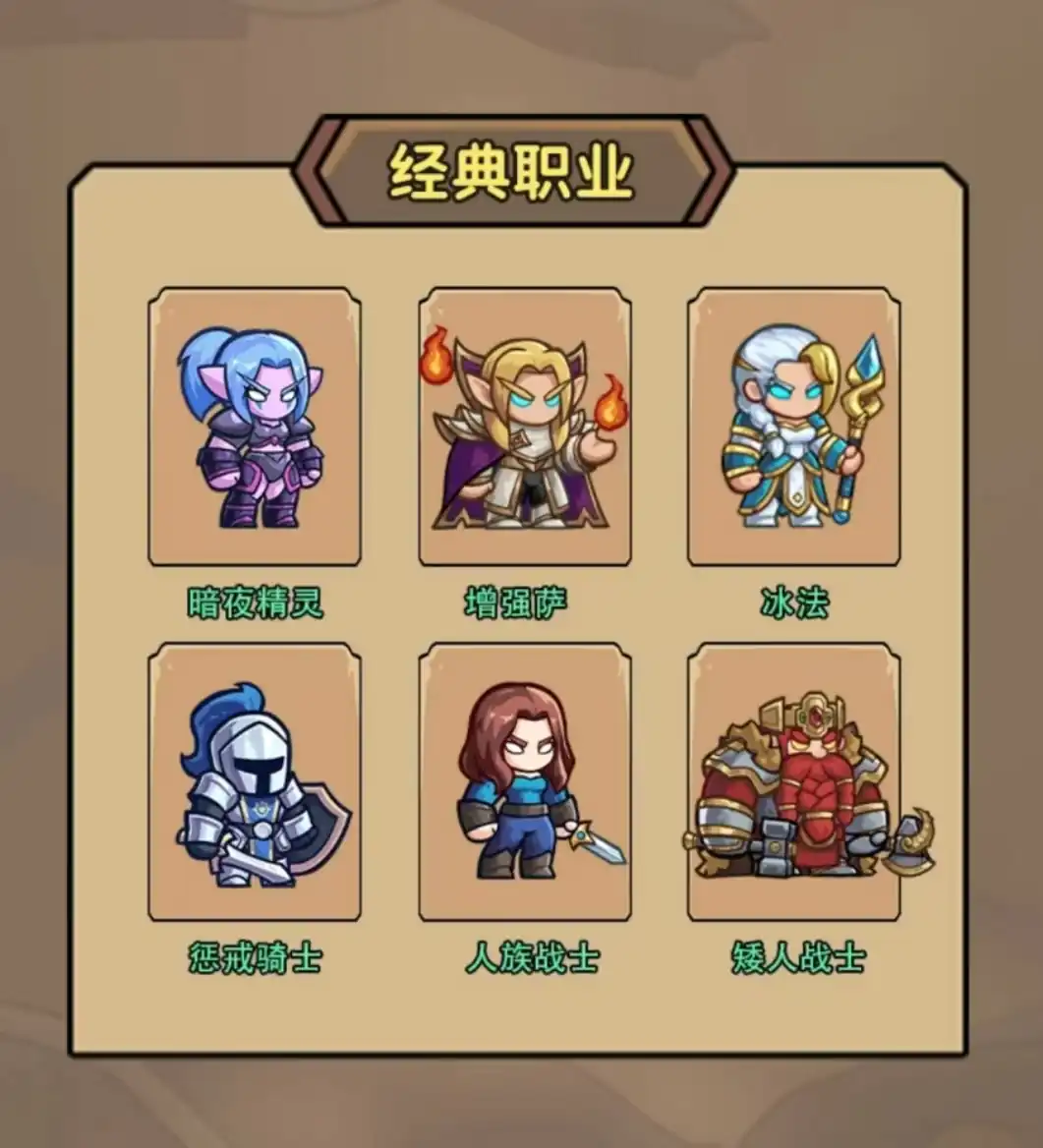 英雄冒险团传说皮肤有哪些-英雄冒险团传说皮肤分享-泡玩网