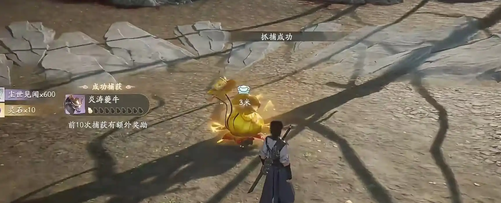 仙剑世界炎涛怎么打,炎涛夔牛打法攻略