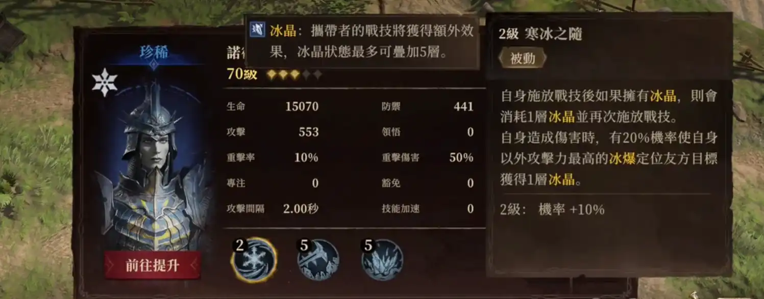 龙息神寂冰系角色推荐,龙息神寂冰系角色介绍