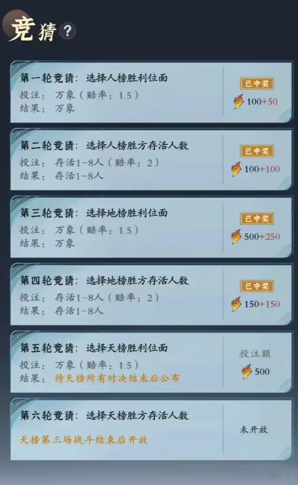 问剑长生三榜论剑怎么玩,三榜论剑活动玩法介绍