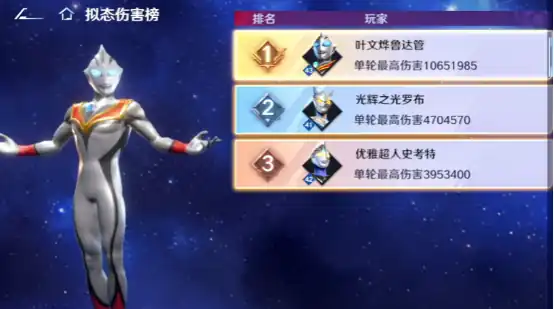 奥特曼光之战士好玩吗 奥特曼光之战士特色详解-泡玩网