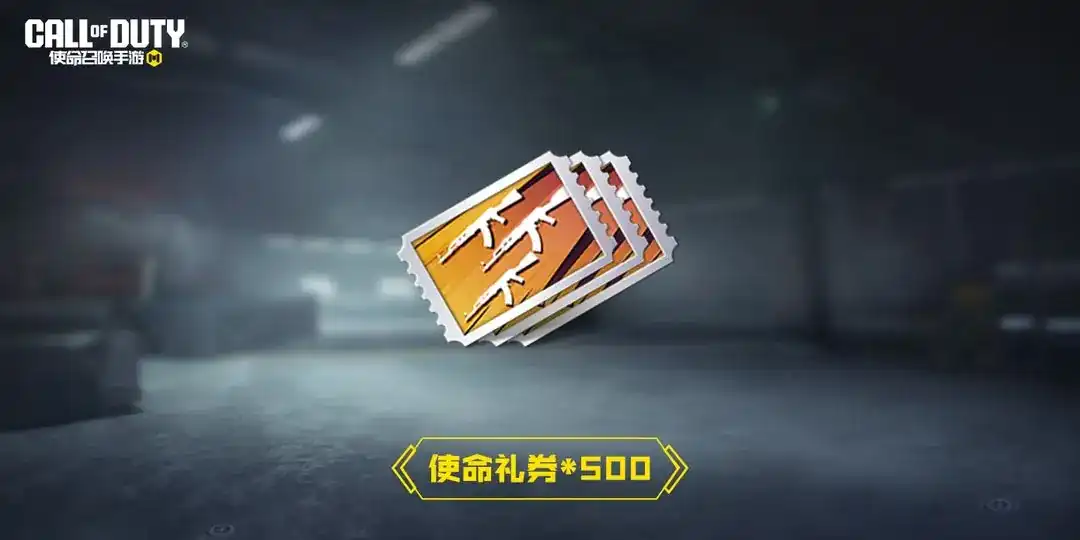 使命召唤手游圣诞节活动2024有哪些,使命召唤手游圣诞节活动内容介绍,使命召唤