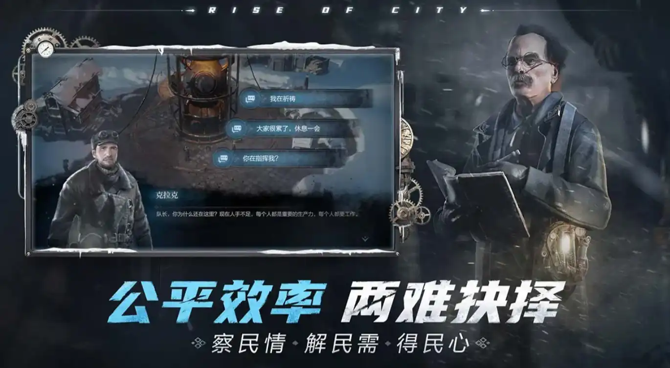 冰汽时代最后的家园配置多少能运行-冰汽时代最后的家园配置介绍-泡玩网