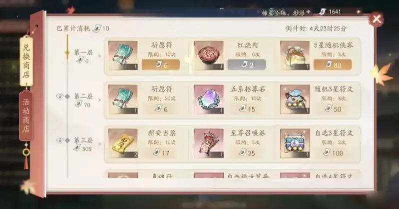 仙剑世界夜游所悟攻略详解 仙剑世界夜游所悟内容介绍