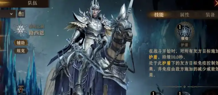 龙息神寂路西恩技能介绍-龙息神寂路西恩天赋如何加点-泡玩网