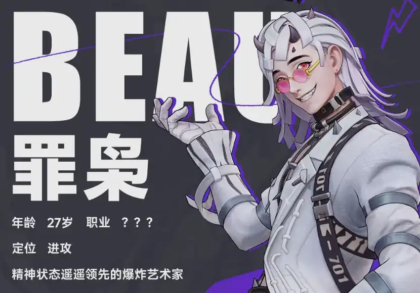 远光84英雄介绍-远光84英雄有哪些-泡玩网