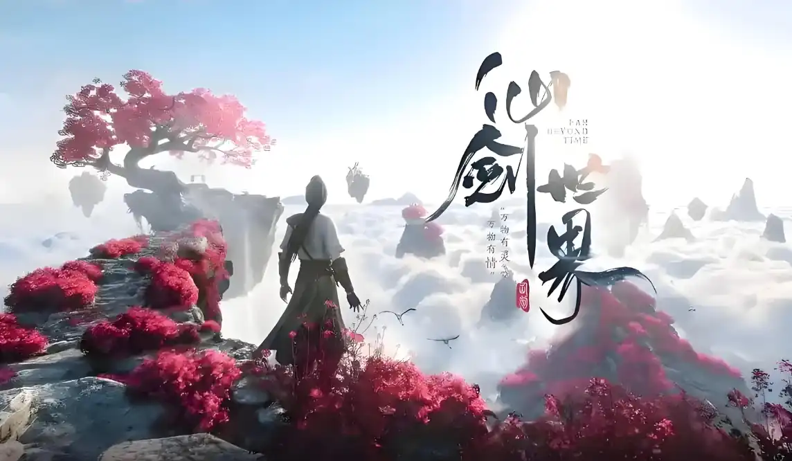 仙剑世界灵石收集攻略-仙剑世界灵石怎么获得-泡玩网