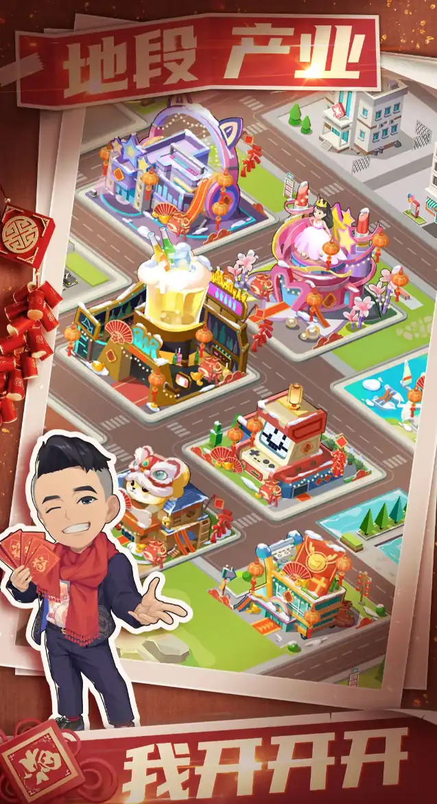 创业都市公测上线时间-创业都市什么时候上线-泡玩网