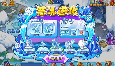 洛克王国手游傲雪冰灵介绍,洛克王国手游傲雪冰灵配招推荐