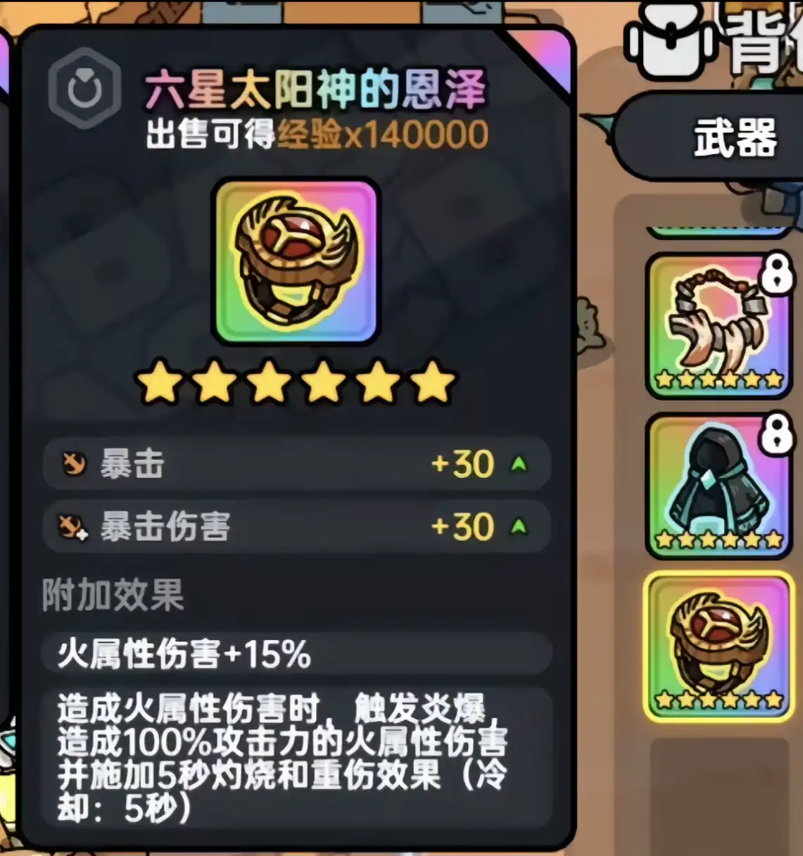 英勇之地太阳神的恩泽怎么获得-英勇之地手游太阳神的恩泽获取攻略-泡玩网