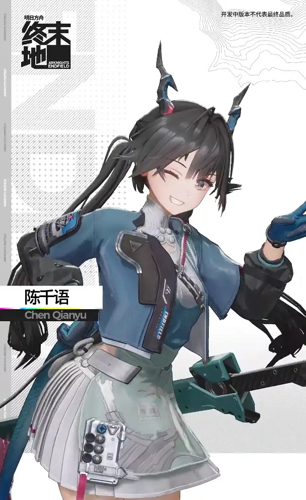 明日方舟终末地陈千语是谁,明日方舟终末地陈千语介绍,明日方舟