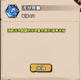 英雄冒险团法师攻略-英雄冒险团法师怎么加点-泡玩网