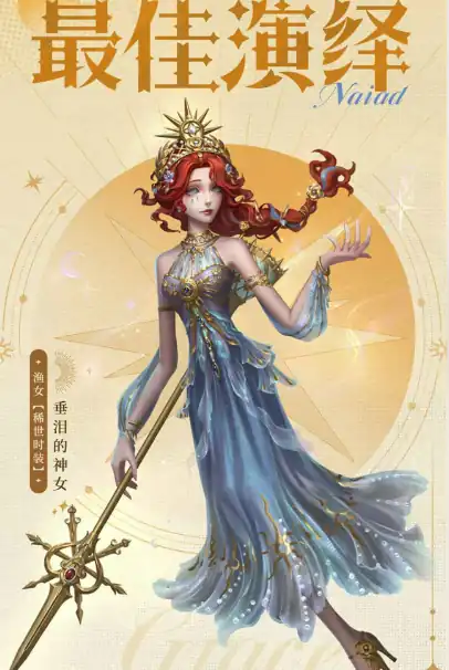 第五人格春节前瞻介绍,第五人格春节前瞻有什么,第五人格