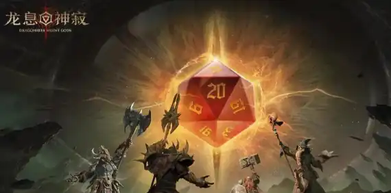 龙息神寂福利有哪些-龙息神寂福利介绍-泡玩网