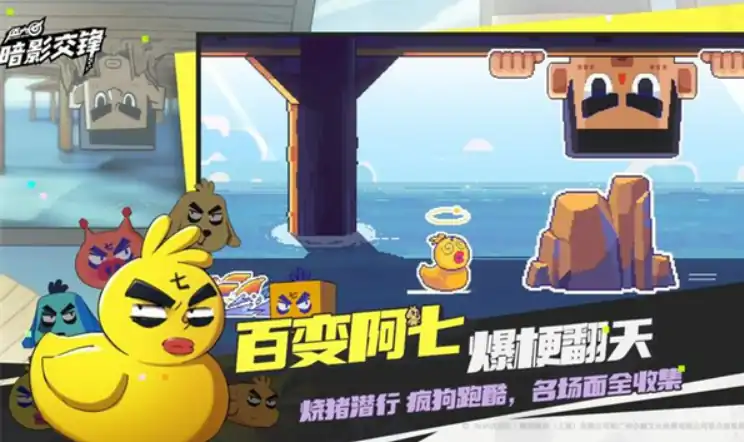 伍六七暗影交锋好玩吗-伍六七暗影交锋评测介绍-泡玩网