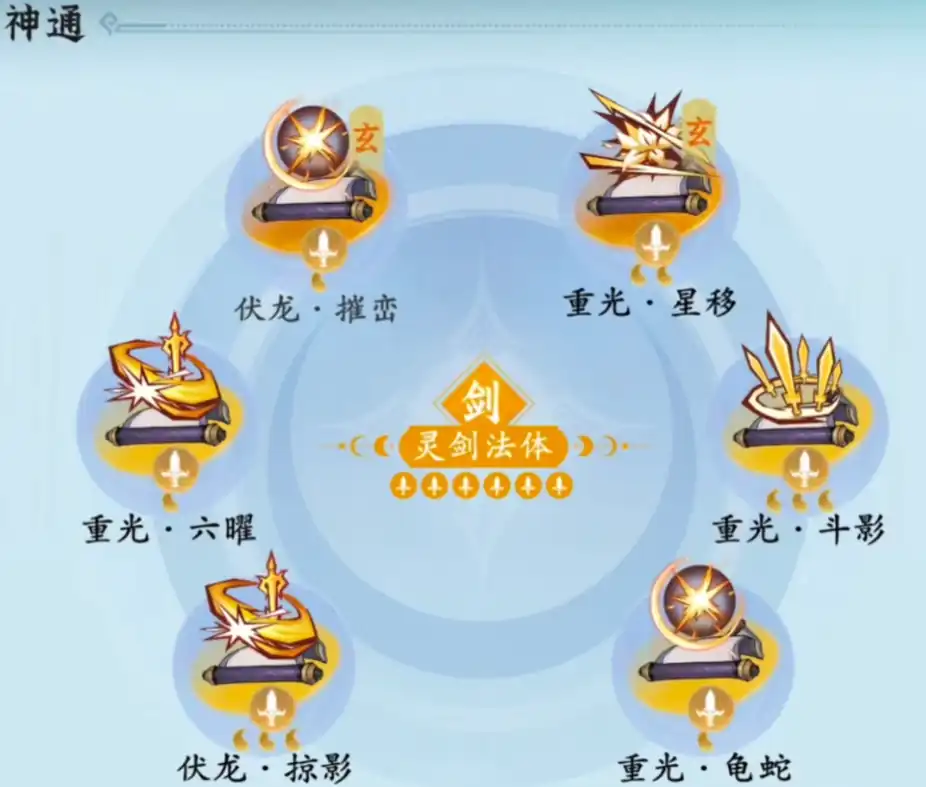 问剑长生燮云仙子怎么打,问剑长生燮云仙子打法攻略