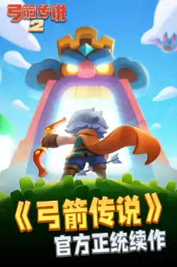 弓箭传说2弓箭和法杖怎么样-弓箭传说2弓箭和法杖介绍-泡玩网