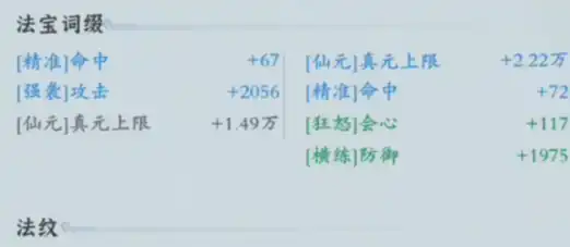 问剑长生龙泉袍怎么样,问剑长生龙泉袍介绍