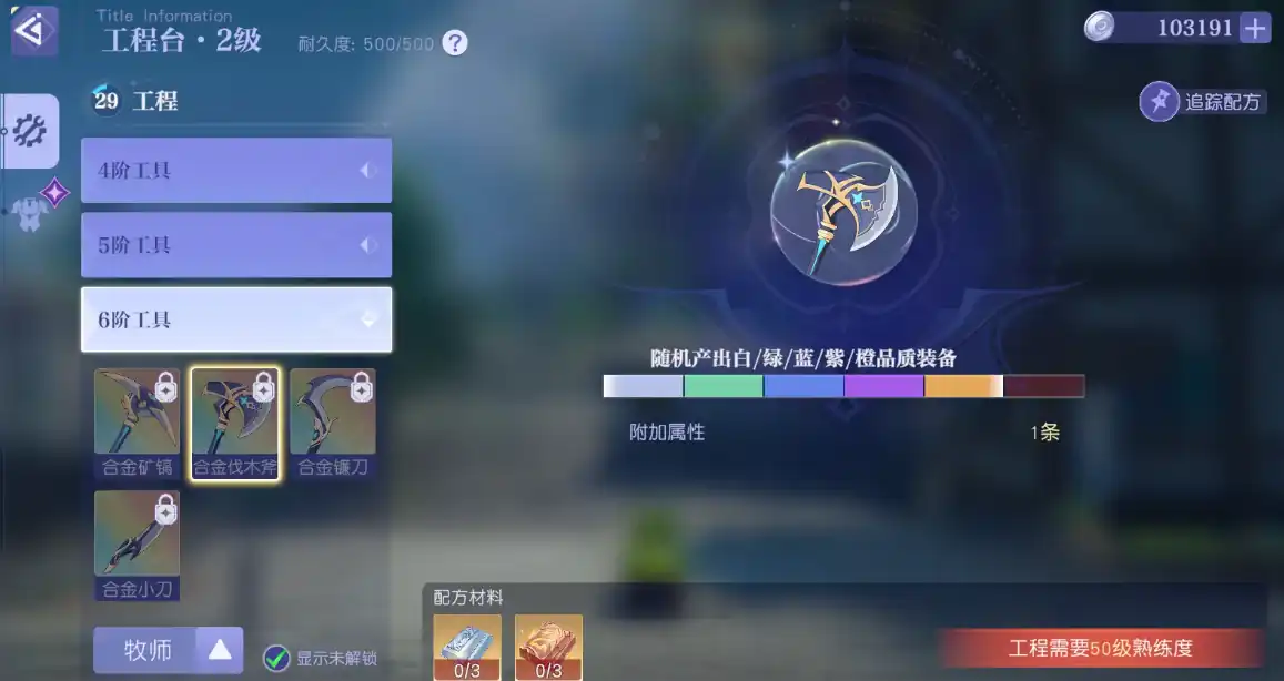 悠星大陆新手攻略,悠星大陆新手怎么玩