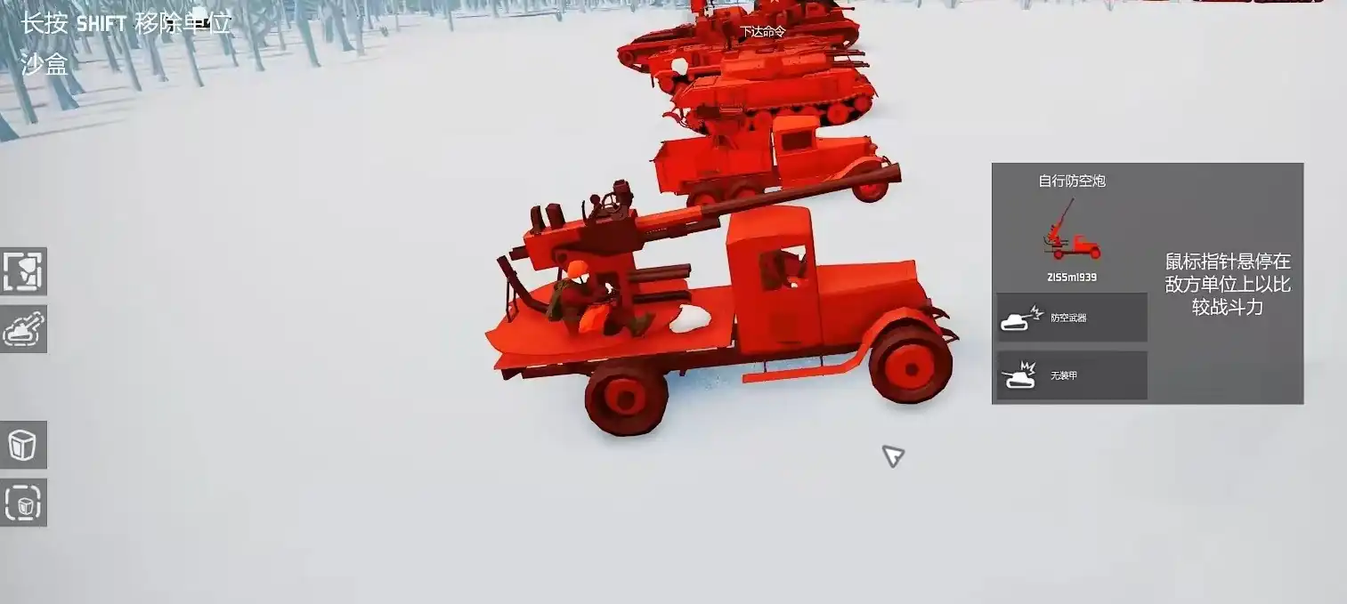 全面坦克模拟器防空坦克怎么玩,防空坦克使用方式介绍