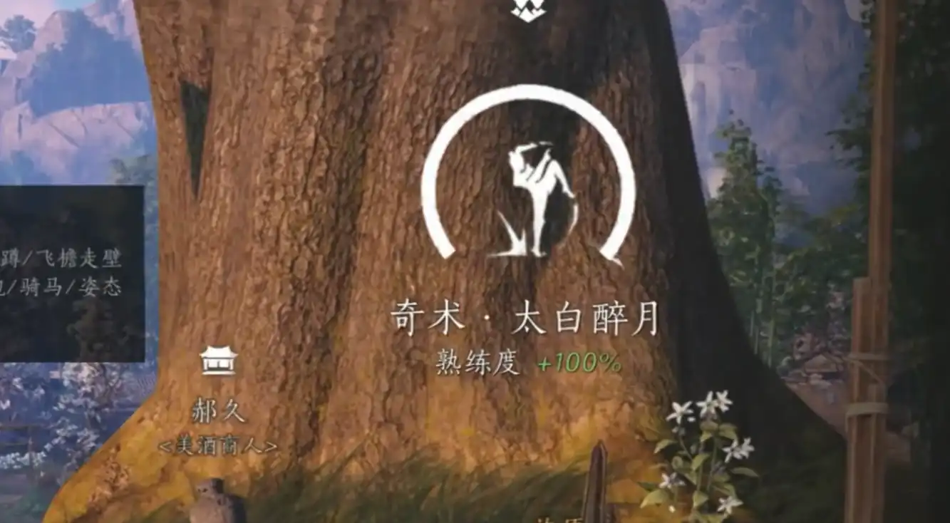 燕云十六声奇术有哪些,燕云十六声奇术攻略,燕云十六声
