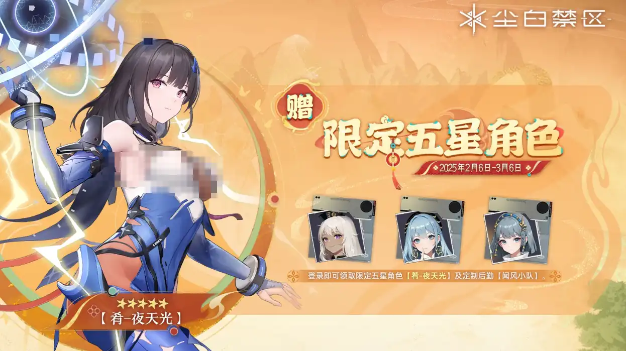 尘白禁区肴夜天光介绍-尘白禁区肴夜天光怎么样-泡玩网