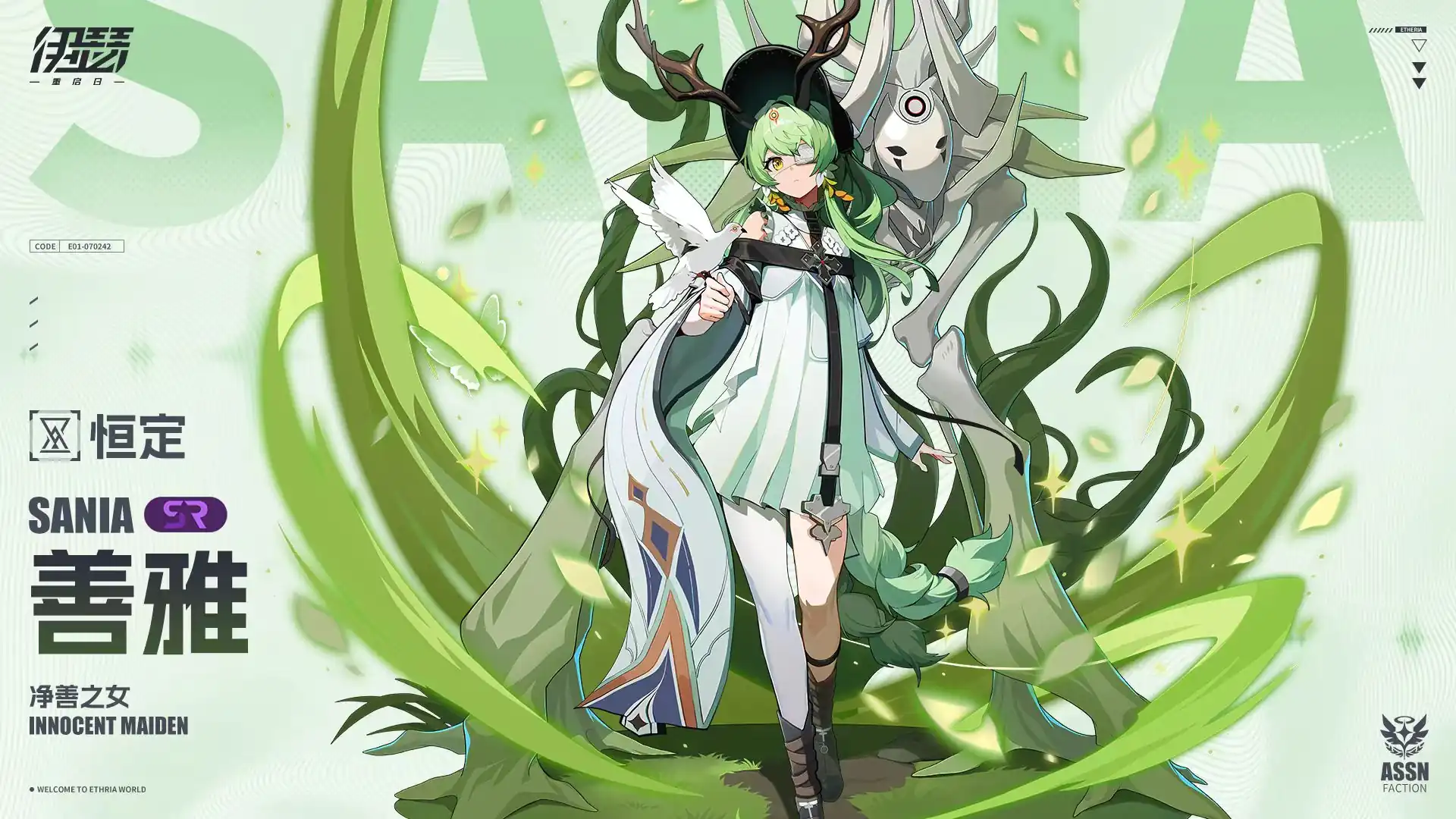 伊瑟重启日绿头发叫啥-伊瑟绿头发角色是哪个-泡玩网