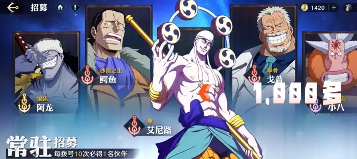 航海王壮志雄心抽卡保底机制介绍,航海王壮志雄心抽卡保底多少