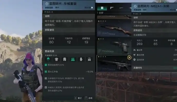 七日世界斥候套装哪里能够获取-七日世界斥候套装获取地点介绍-泡玩网