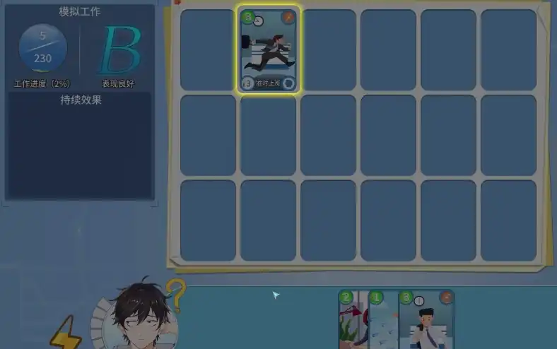 职场浮生记海王结局有哪些-职场浮生记手游海王结局介绍-泡玩网