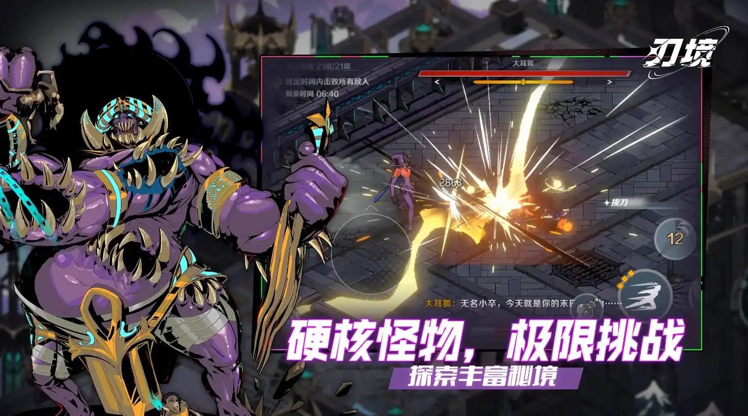 刃境公测了吗,刃境公测信息一览
