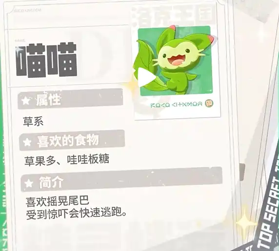 洛克王国手游首发宠物选择攻略,洛克王国手游首发宠物选什么