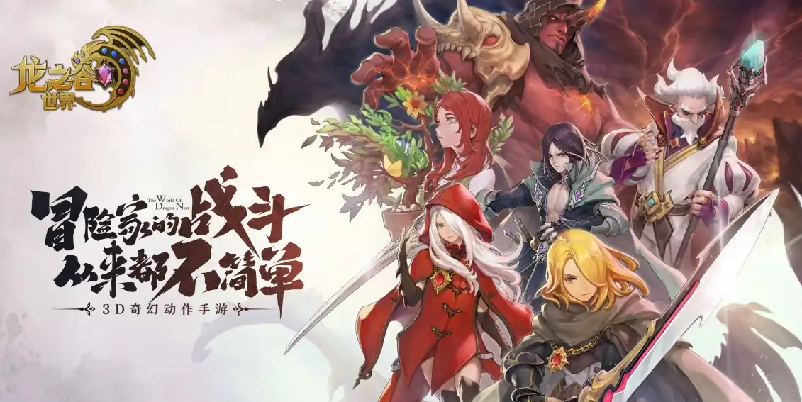 龙之谷世界战神强度分析-龙之谷世界战神定位详解-泡玩网