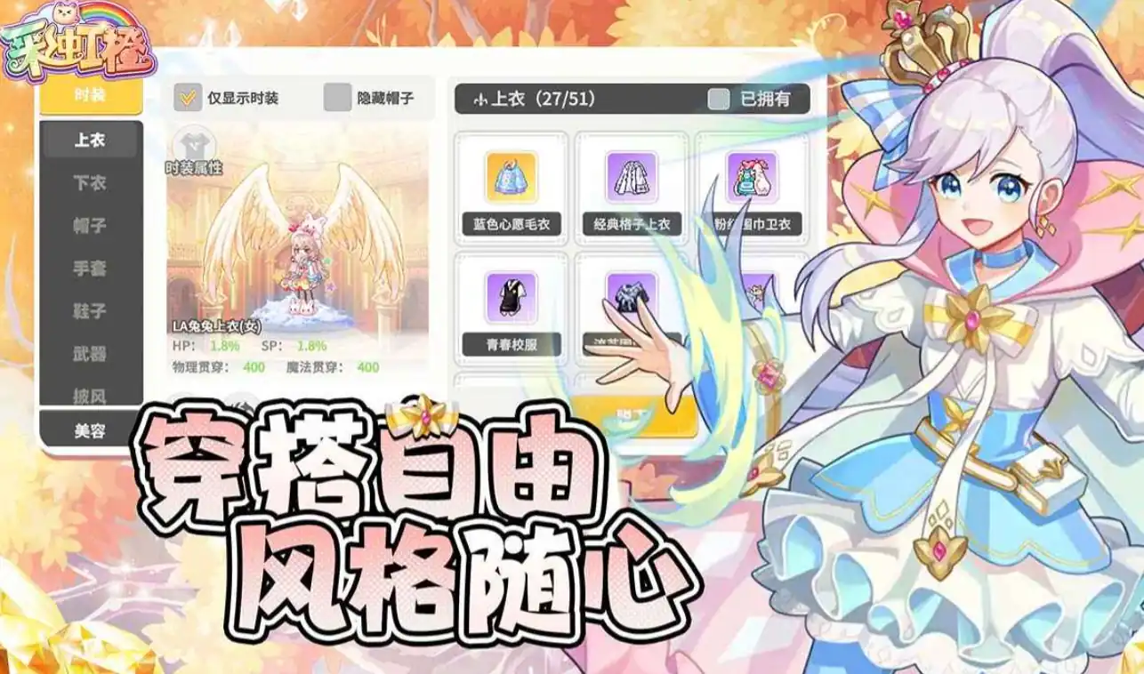 彩虹橙手游T0职业介绍-彩虹橙手游哪个职业好-泡玩网