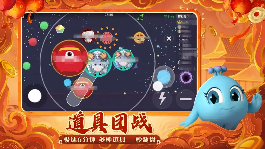 球球大作战道具团战怎么玩-球球大作战道具团战介绍-泡玩网