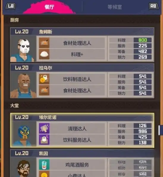 潜水员戴夫最强员工搭配攻略,潜水员戴夫手游员工怎么搭配