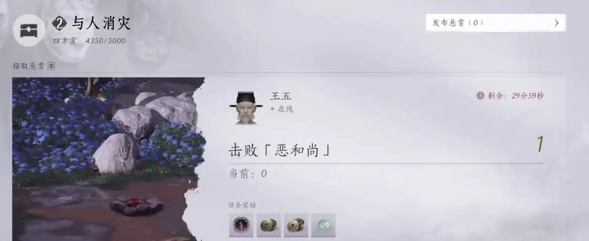 燕云十六声40-50升级攻略,燕云十六声40-50怎么升,燕云十六声