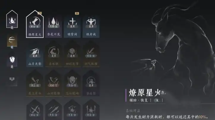 燕云十六声时一墨任务怎么做,燕云十六声时一墨任务完成攻略,燕云十六声