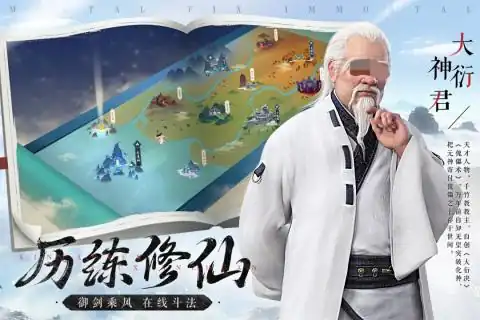 新凡人修仙传2公测时间-新凡人修仙传2预约地址分享-泡玩网