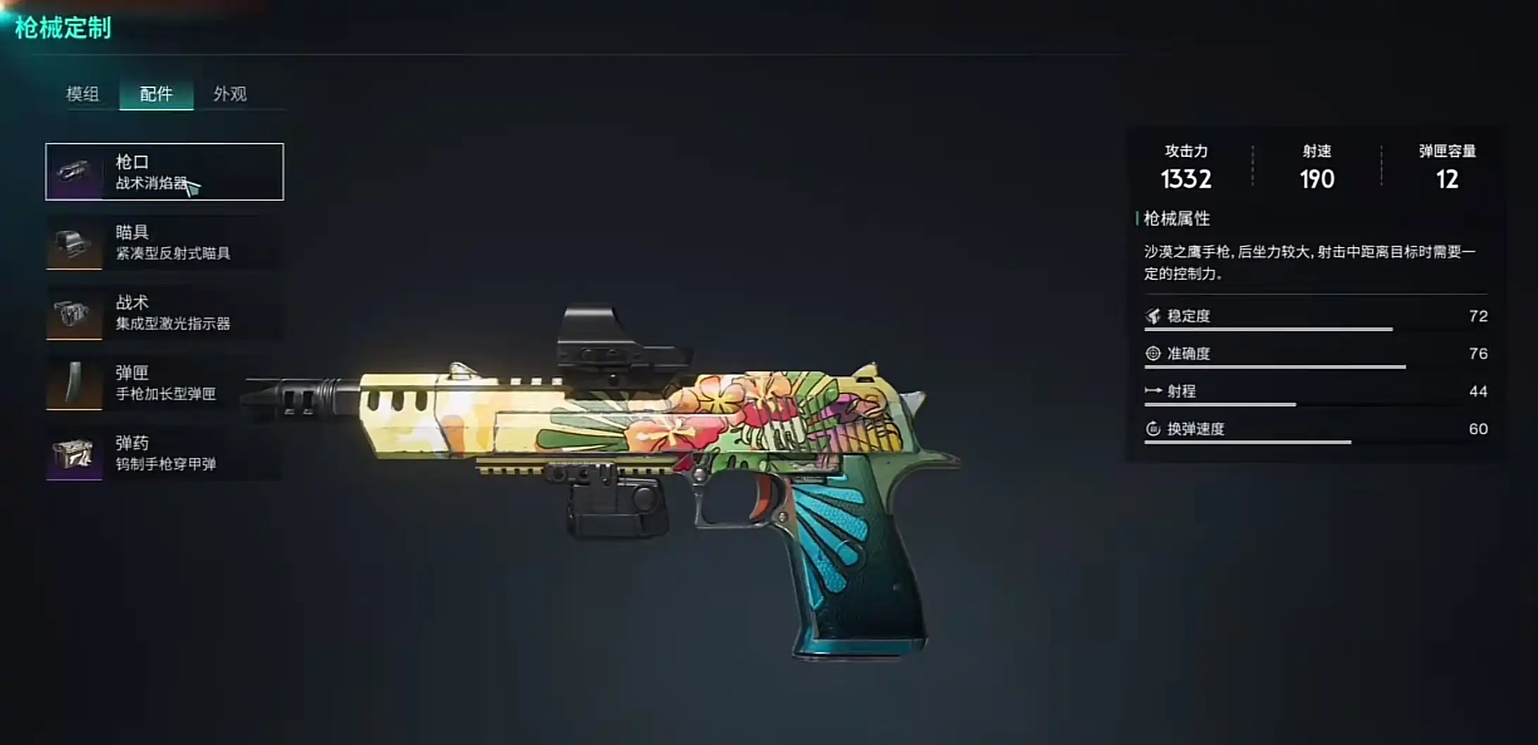 七日世界大白鲨暴击率怎么叠,大白鲨暴击率叠加规则介绍