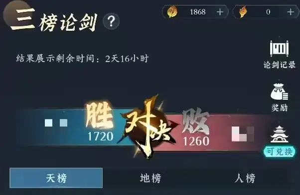 问剑长生三榜论剑怎么玩,三榜论剑活动玩法介绍
