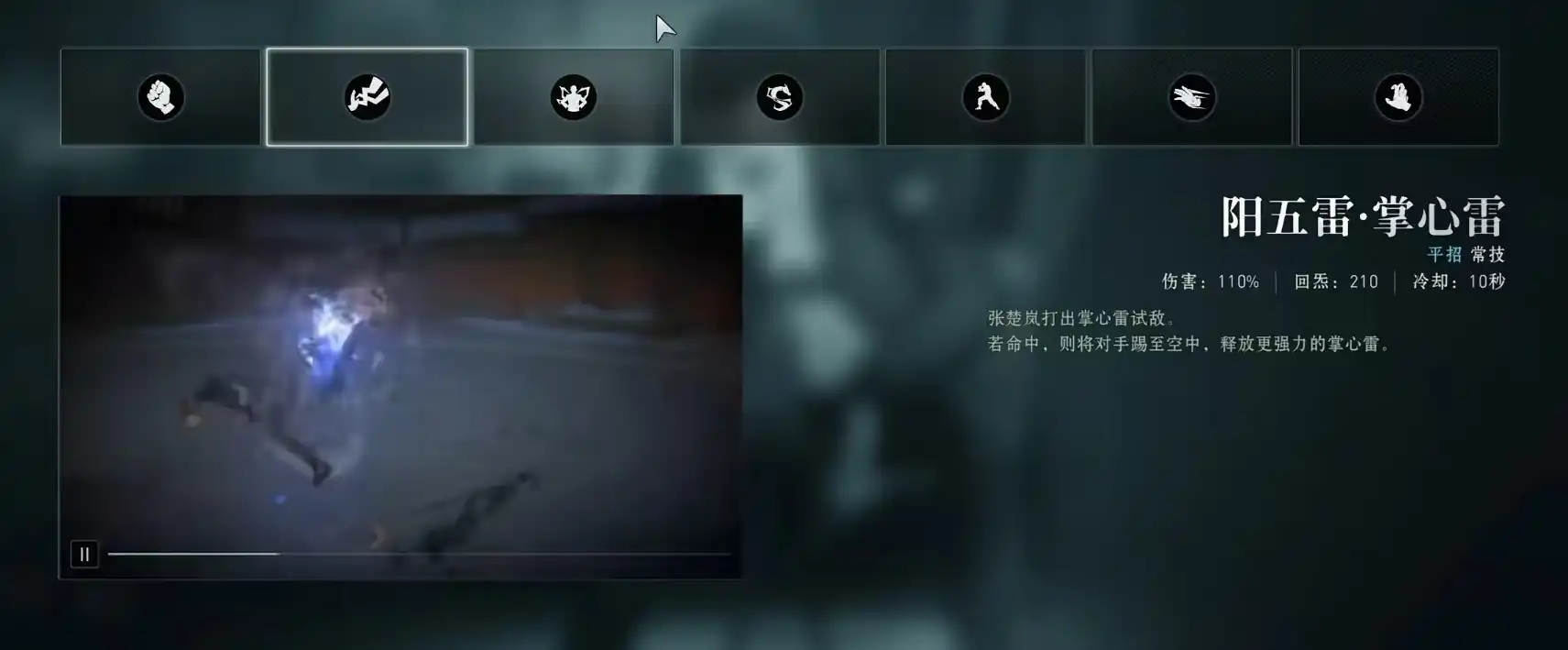 异人之下手游张楚岚怎么玩,张楚岚技能玩法攻略介绍