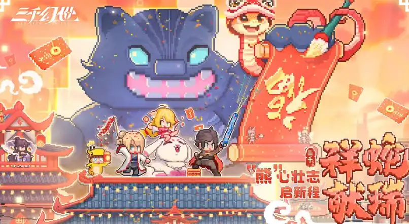 三千幻世白静羽奇门遁甲是什么-三千幻世白静羽奇门遁甲介绍-泡玩网