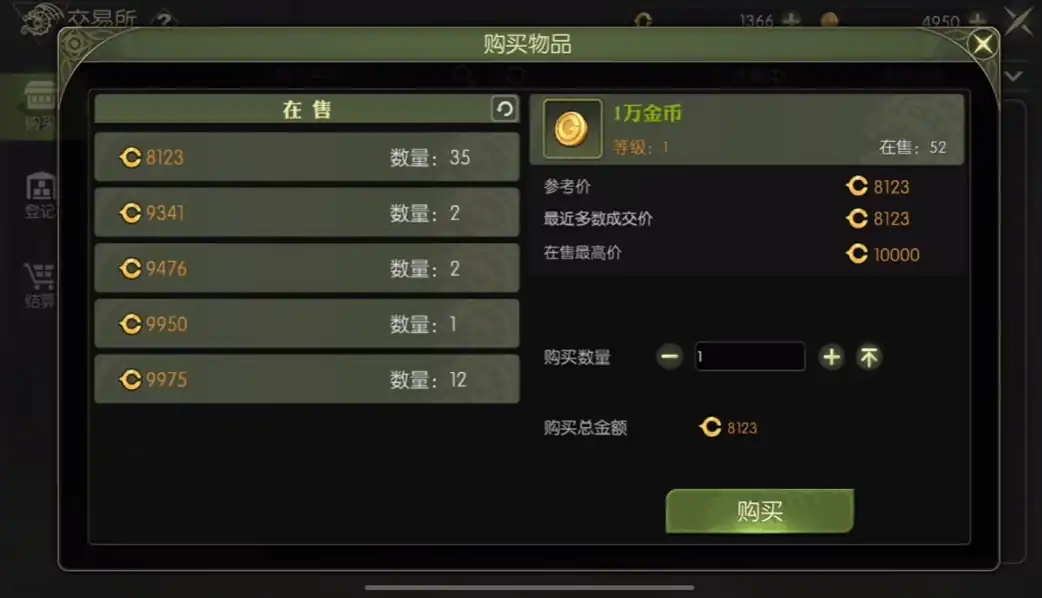 龙之谷世界交易所怎么玩,交易所玩法攻略详解-泡玩网