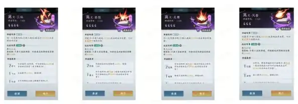 问剑长生火修怎么搭配,问剑长生火修流派搭配推荐