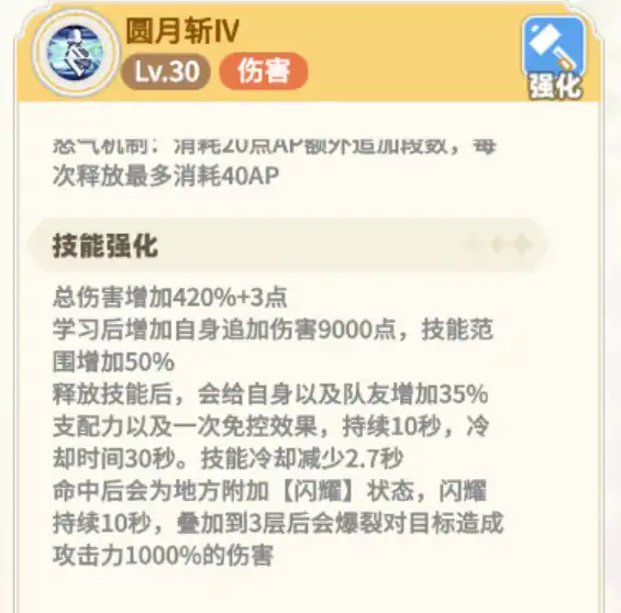 彩虹橙盾卫加点推荐-彩虹橙加点攻略-泡玩网