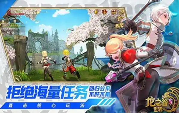 龙之谷世界什么职业好玩-龙之谷世界职业选择推荐-泡玩网